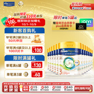 美素佳兒港版皇家奶粉3段1-3歲800g*12罐
