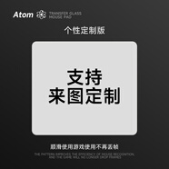 亞當貝爾Atom亞當光伏玻璃鼠標墊ROG鋼化升級順滑F(xiàn)PS電競二次元敗家之眼墊 定制圖案拍此選項-[電競級超鋼玻 3.2mm450x400mm