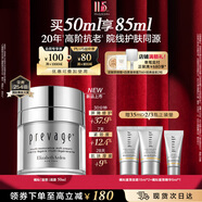伊麗莎白雅頓新鉑粹御膚多效煥顏霜50ml禮生日禮物送朋友