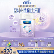 美贊臣親舒3段奶粉 幼兒配方奶粉 800g 1-3歲 部分水解蛋白