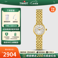 天梭（TISSOT）【官方授權(quán)店】 瑞士手表 小可愛系列小方表樂愛1853石英女表 金色鋼帶 T058.009.33.031.00