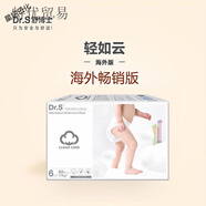 舒博士（Dr.S）紙尿褲海外版輕如云男女寶寶超柔尿不濕紙尿褲現(xiàn)貨 尿褲2段S碼60 拉拉褲5段XL碼46·片