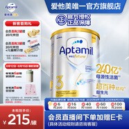 愛他美（Aptamil）【海外官方店】白金澳洲版 嬰幼兒配方奶粉 新西蘭原裝進口 900g 3段(12-36個月)