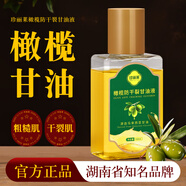 珍麗萊金手指甘油護膚臉部 手足干糙橄欖手部腳部防干裂油開(kāi)裂保濕補水 橄欖甘油1瓶