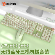 前行者少女心網(wǎng)紅蒸汽朋克復(fù)古真機(jī)械鍵盤鼠標(biāo)套裝女生游戲筆記本臺(tái)式電腦外接有線耳機(jī)電競外設(shè)三件套 朋克旗艦版-抹茶色白光-鍵鼠套裝【無線藍(lán)牙三模版】