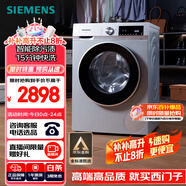 西門子（SIEMENS）iQ300 10公斤滾筒洗衣機(jī)全自動(dòng) 智能除漬 強(qiáng)效除螨 羊毛洗 15分鐘快洗  108AW 家電國(guó)家補(bǔ)貼