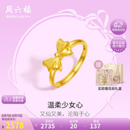 周六福在逃公主系列蝴蝶結(jié)黃金戒指女計(jì)價(jià)A0112641 【禮盒版】 約2.77g