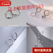胖東來品質(zhì)小清新設(shè)計925銀耳扣女小眾設(shè)計2025新款潮素耳圈耳釘 四件套【優(yōu)惠裝】2