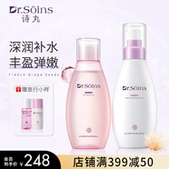 Dr.Soins詩(shī)丸準孕婦護膚品化妝品補水保濕專(zhuān)用洗面奶爽膚水乳面膜隔離防曬霜 【經(jīng)典熱銷(xiāo)】清潤水+柔膚乳