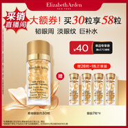 伊麗莎白雅頓眼膠次拋眼部精華液5.2ml約30粒神經(jīng)酰胺淡紋眼霜采銷直播間專屬