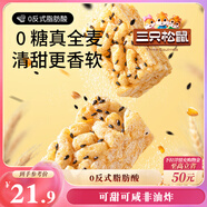 三只松鼠無蔗糖全麥沙琪瑪500g 健康營養(yǎng)早餐粗糧飽腹代餐面包糕點點心