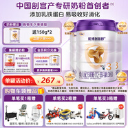圣元（Synutra）優(yōu)博剖蓓舒幼兒配方奶粉12-36月3段800克*6罐歐洲奶源剖宮產(chǎn)專研
