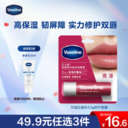 凡士林修護潤唇膏3.5g玫瑰花蕾味深層補水保濕滋養(yǎng)潤唇淡化唇紋