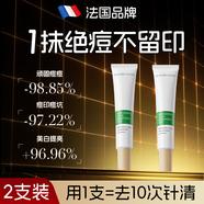 法國祛痘膏祛痘淡化痘印痘坑修復(fù)煙酰胺凝膠祛斑美白淡化黑色素vc