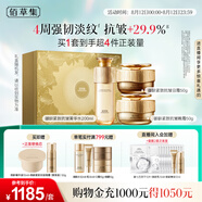 佰草集御齡人參水日晚霜緊致抗皺護(hù)膚套裝淡化細(xì)紋專柜款七夕禮物