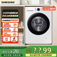三星（SAMSUNG）政府補貼20% 全自動三星AI神超薄10公斤大容量除菌除螨滾筒洗衣機 AI節(jié)能模式 靜音洗衣機 家電 WW10DG5U24AWSC 月光白