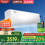 格力（GREE）空調(diào)【官方旗艦】冷靜王 變頻冷暖 新1級(jí)能效 凈菌自潔 全域清涼防直吹 靜音節(jié)能超省電空調(diào)掛機(jī) 1.5匹 一級(jí)能效 格力口碑空調(diào)·冷靜王(皓雪白) 以舊換新更優(yōu)惠