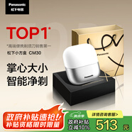 松下（Panasonic）小方盒剃須刀電動旅行便攜款往復(fù)式刮胡刀磁懸浮馬達(dá)Type-c 七夕節(jié)生日禮物送男士 CM30白