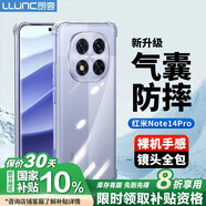 朗客適用紅米Note14Pro手機殼redmi鏡頭全包四角外氣囊防摔保護殼超薄全透明軟殼簡(jiǎn)約裸機手感保護套