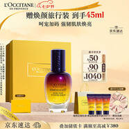 歐舒丹禮盒煥活微囊肌底精華液30ml星光瓶保濕緊致滋潤(rùn)七夕禮物送老婆