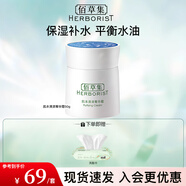 佰草集面霜肌本清源菁華霜50g 保濕補水控油平衡清爽面部護膚品 肌本清源菁華霜50g