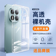 特七 適用小米紅米note15Pro手機(jī)殼redmi note15r透明保護(hù)套Pro+超薄全包硅膠軟殼防摔手機(jī)套男女外殼 紅米note15【透明軟殼】