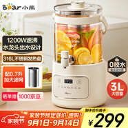 小熊（Bear）養(yǎng)生壺 養(yǎng)生桶花茶桶 水龍頭燒水壺煮茶器煮茶壺 玻璃花茶壺電熱水壺 3L大容量ZDH-F30F1
