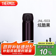 膳魔師（THERMOS）保溫杯500ml男女士兒童水杯子七夕情人節(jié)教師節(jié)禮物JNL-503炫酷黑