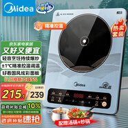 美的（Midea）電磁爐電陶爐 大功率家用耐用面板 電磁灶火鍋爐電池爐套裝炒菜一套帶鍋配鍋國家補(bǔ)貼MC-22EB15