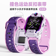 iboann適用于小天才Z9表帶電話(huà)手表Z11/z10/z8/z7兒童D3S雙色Q1A硅膠z6a透氣N5智能運動(dòng)z1s夏季D2A豆蔻紫