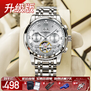 冠琴（GUANQIN）瑞士認證手表男全自動(dòng)機械表夜光鏤空飛輪多功能男士手表生日禮物 精鋼白面【升級加強版】