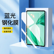 歸渡適用華為擎云C5S平板鋼化膜11英寸BZH5-W00保護膜高清防摔抗指紋護眼抗藍光全屏覆蓋平板電腦貼膜 昆侖玻璃【藍光款.護眼防爆】二片裝 華為擎云C5S-11英寸