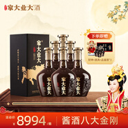 家大業(yè)大酒高端醬酒窖藏15貴州醬香白酒純糧食53度白酒珍藏宴請自飲 53度 500mL 6瓶