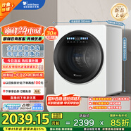 小天鵝（LittleSwan）內(nèi)衣洗衣機(jī)全自動(dòng)家用 懶人洗衣機(jī) 嬰兒小型迷你 2KG 除菌洗【極地艙MAX】TNG20VDIW0E 智能投放