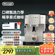 德龍（Delonghi）【國家補貼】咖啡機 家用全自動(dòng)咖啡機 歐洲進(jìn)口意式現磨理想手動(dòng)打奶泡 S3 Plus佳偉同款Pro