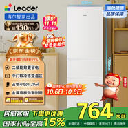 統帥（Leader）海爾出品218升三門(mén)出租房宿舍電冰箱小型不占地節能省電家用中門(mén)軟冷凍LC3-226L9國家補貼15%