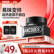 左顏右色男士水感亮透素顏霜50g護(hù)膚品控油遮痘印保濕乳遮瑕膏面霜