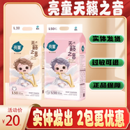 天寶（TIANBAO）天籟之音亮童嬰兒紙尿褲寶寶拉拉透氣學(xué)步男女全包尿不濕 1包 紙尿褲S碼60片