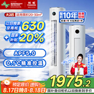 長虹（CHANGHONG）空調(diào)大2匹新一級熊貓懶國家補(bǔ)貼20%省電變頻冷暖立式客廳柜機(jī)空調(diào)KFR-51LW/ZDTTW2+R1(SE)以舊換新