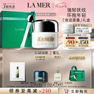海藍(lán)之謎（LA MER）緊致煥采眼霜15ml修護(hù)護(hù)膚品套裝化妝品禮盒七夕情人節(jié)生日禮物女