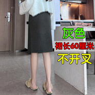 MEOD不開叉高個(gè)子加長(zhǎng)半身裙女大碼針織加厚包臀裙直筒毛線裙胖mm秋冬 灰色【不開叉】-60厘米 M 【80-100斤】