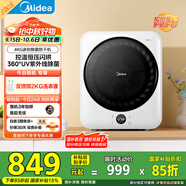 美的（Midea）4公斤烘干機 MH40V11E 滾筒式干衣機小型烘衣機 衣物即烘即穿免安裝 紫外線除菌 以舊換新國家補貼
