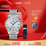 天梭（TISSOT）手表 力洛克系列20周年紀念款男表 瑞士機械鋼帶七夕禮物送男友