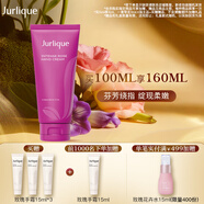 茱莉蔻（Jurlique）馥郁玫瑰臻粹護(hù)手霜100ML 保濕柔膚40周年限定  