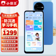 小霸王TE1英語家教機(jī)4G智能學(xué)習(xí)助手小學(xué)初中高中生同步早教神器學(xué)習(xí)機(jī) 學(xué)習(xí)手機(jī)(6+128G+128G)+防沉迷