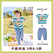 懿琪寶貝男童天絲牛仔褲夏季寶寶防蚊褲涼感嬰兒pp褲女童童裝兒童褲子夏裝 藍條T恤淺藍天絲牛仔褲套裝 90 cm