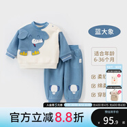 歡喜小熊 兒童春秋款棉衛(wèi)衣套裝寶寶可愛(ài)外出衣服嬰兒長(zhǎng)袖秋裝兩件套衣服 藍(lán)大象 90