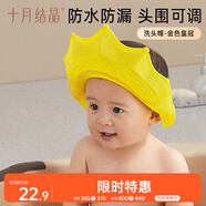 十月結晶寶寶洗頭帽 兒童洗澡神器嬰兒防水護耳嬰兒洗發(fā)洗澡帽金色皇冠1個(gè)