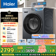 海爾（Haier）滾筒洗衣機(jī)全自動洗烘一體機(jī)帶烘干10公斤 家電國家補(bǔ)貼一級能效懶人 以舊換新XQG100-HBE35DH