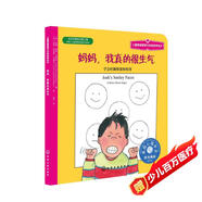 媽媽?zhuān)艺娴暮苌鷼猓簩W(xué)會(huì )控制憤怒的情緒 美國心理學(xué)會(huì )兒童情緒管理與性格培養繪本（不亂發(fā)脾氣 3-6歲）暑假作業(yè) 一升二暑假銜接 小升初暑假銜接